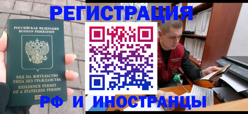 временная регистрация в квартире в Людиново