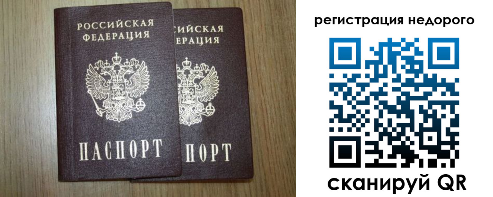 временная регистрация законно в Людиново