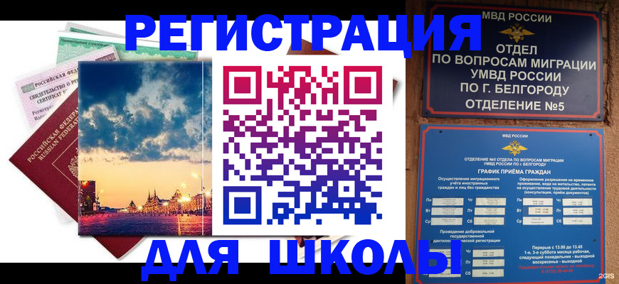прописка от собственника в Людиново