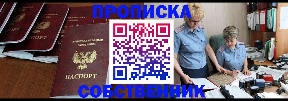 прописка ребенка в Людиново