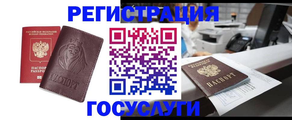 прописка для школы в Людиново