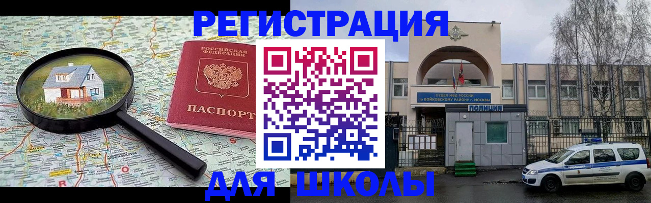 прописка ребенка в Людиново