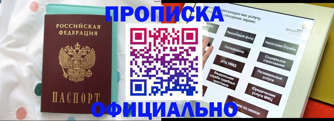 временная регистрация надежно в Людиново