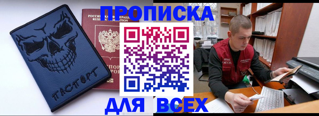 временная регистрация гарантия в Людиново