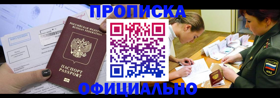 прописка иностранных граждан в Людиново